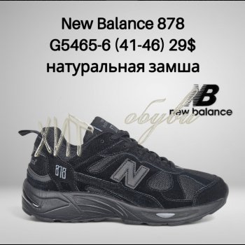 Кросівки Classica G5465-6
