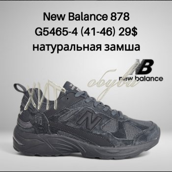 Кросівки Classica G5465-4