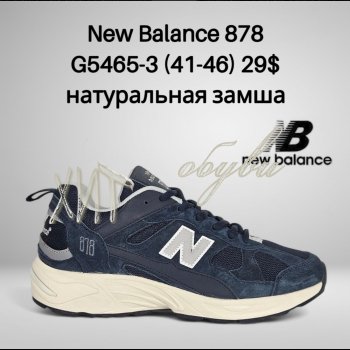 Кросівки Classica G5465-3