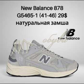 Кросівки Classica G5465-1
