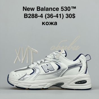 Кросівки New Balance B288-4
