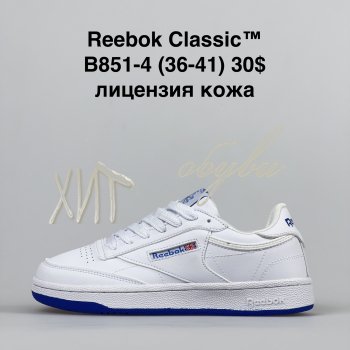 Кросівки  BrandShoes B851-4