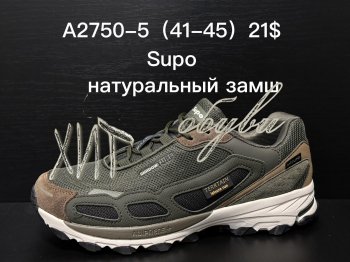 Кросівки Supo A2750-5