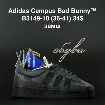 Кросівки Adidas B3149-10