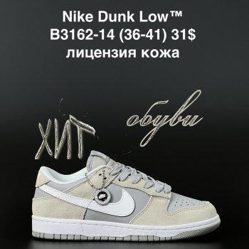 Кросівки  Nike B3162-14