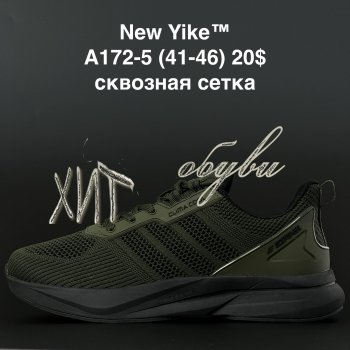 Кросівки NEW YIKE A172-5