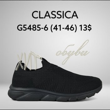 Кросівки Classica G5485-6