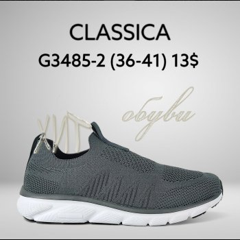 Кросівки Classica G3485-2
