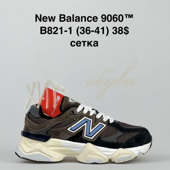 Кросівки BrandShoes B821-1