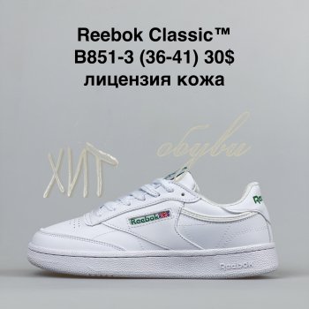 Кросівки  BrandShoes B851-3