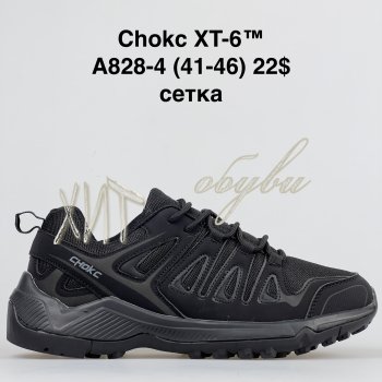 Кроссовки BrandShoes A828-4