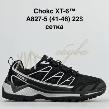 Кроссовки BrandShoes A827-5