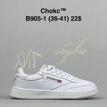Кроссовки BrandShoes B905-1