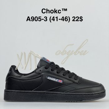 Кроссовки BrandShoes A905-3