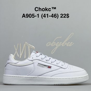 Кроссовки BrandShoes A905-1