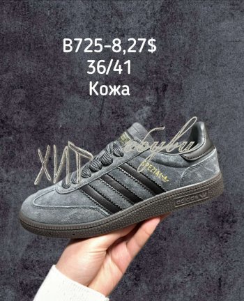 Кросівки Adidas B725-8