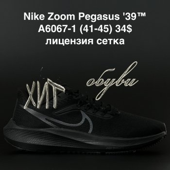 Кросівки  Nike A6067-1