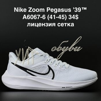 Кросівки  Nike A6067-6