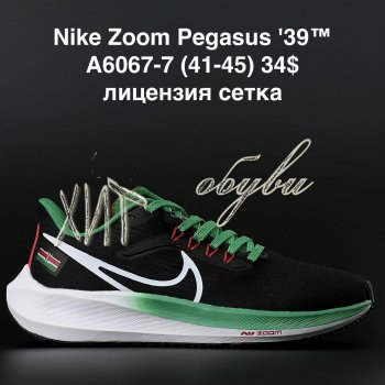 Кросівки  Nike A6067-7
