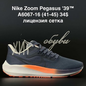 Кросівки  Nike A6067-16