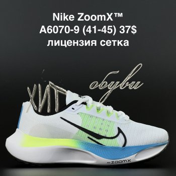 Кросівки  Nike A6070-9