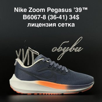 Кросівки  Nike B6067-8