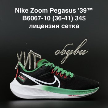 Кросівки  Nike B6067-10
