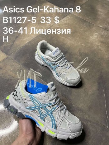 Кросівки Asics HB1127-5