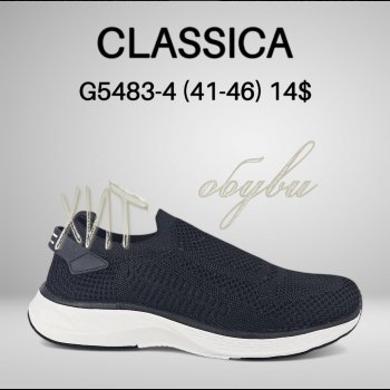 Кросівки Classica G5483-4