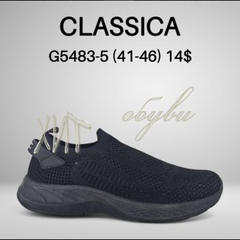 Кросівки Classica G5483-5