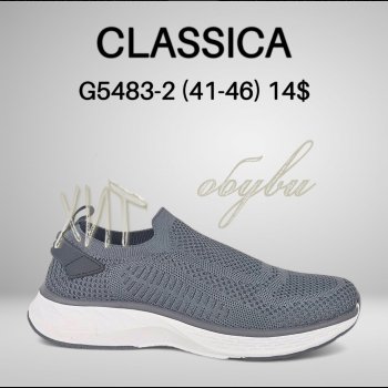 Кросівки Classica G5483-2