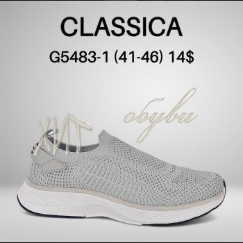 Кросівки Classica G5483-1