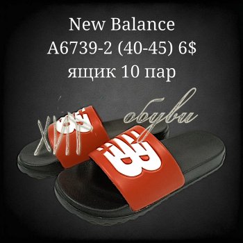 Шльопанці New Balance A6739-2
