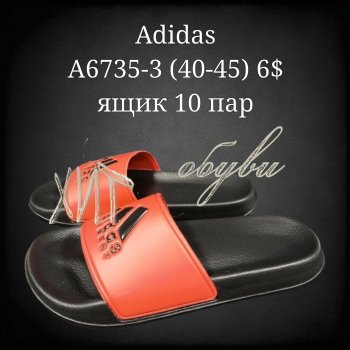 Шльопанці Adidas A6735-3