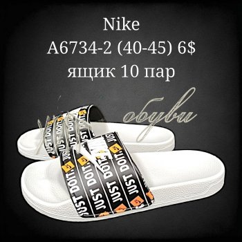 Шльопанці Nike A6734-2