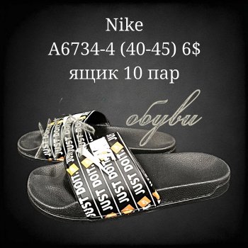 Шльопанці Nike A6734-4