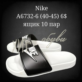 Шльопанці Nike A6732-6