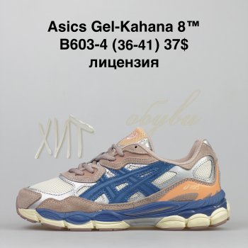 Кросівки Alaska B603-4