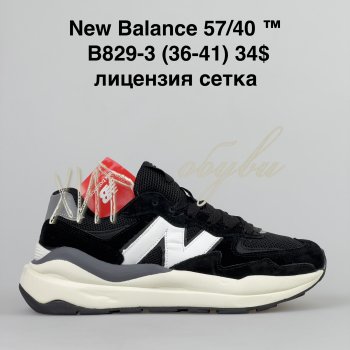 Кроссовки BrandShoes B829-3