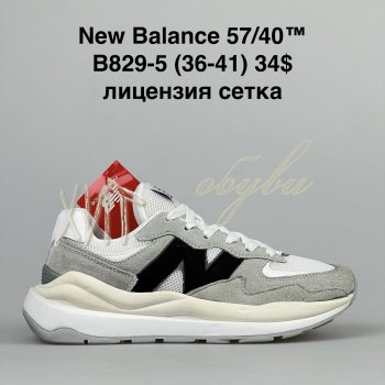 Кроссовки BrandShoes B829-5