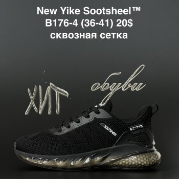 Кросівки New Yike  B176-4