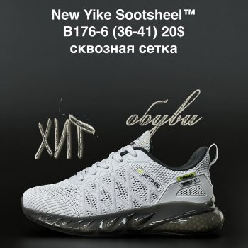Кросівки New Yike  B176-6