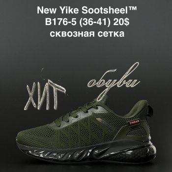 Кросівки New Yike  B176-5