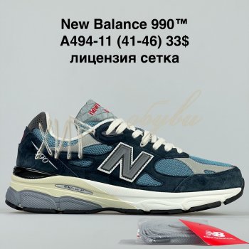 Кроссовки Alaska A494-11