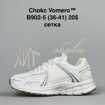 Кроссовки BrandShoes B902-5