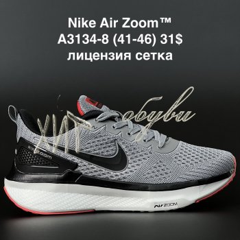 Кросівки  Nike A3134-8
