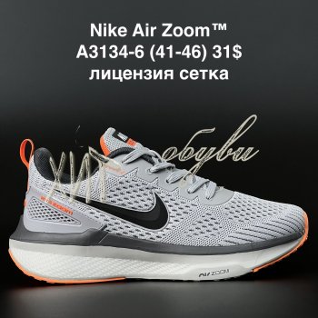 Кросівки  Nike A3134-6