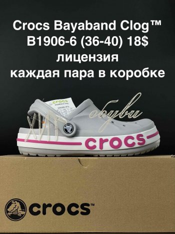 Шльопанці Crocs B1906-6