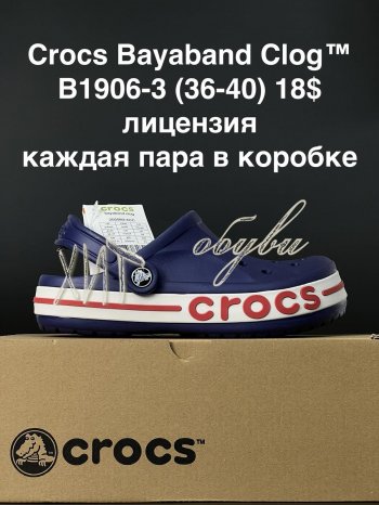 Шльопанці Crocs B1906-3