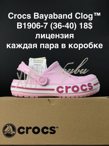 Шльопанці Crocs B1906-7
